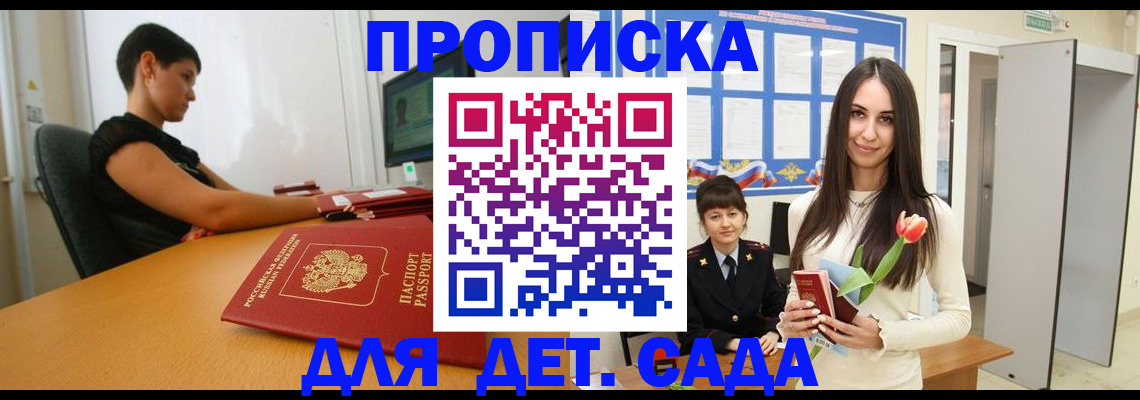 временная регистрация адрес в Камешково
