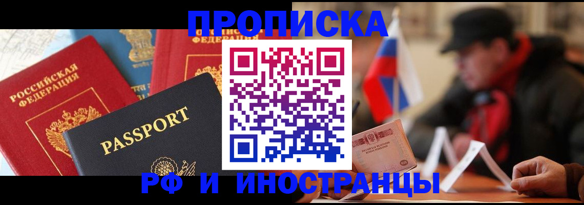 временная регистрация собственник в Камешково