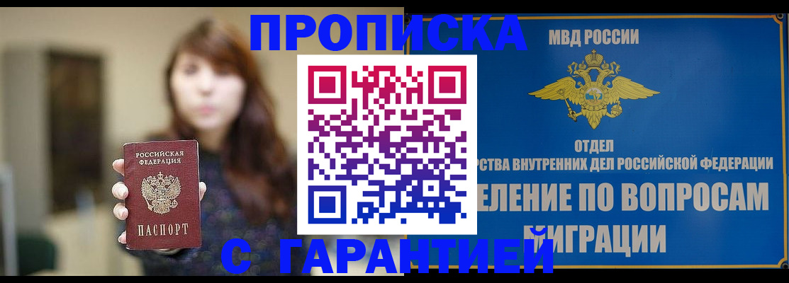 временная регистрация для школы в Камешково