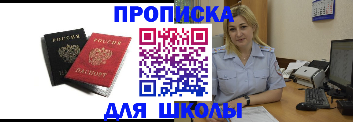 временная регистрация собственник в Камешково