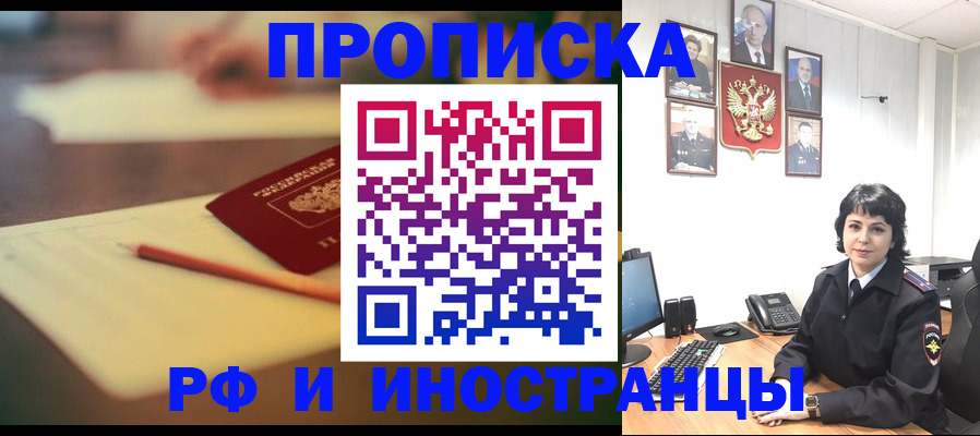 прописка гарантия в Камешково