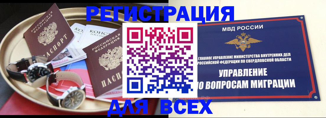 прописка в квартире в Камешково
